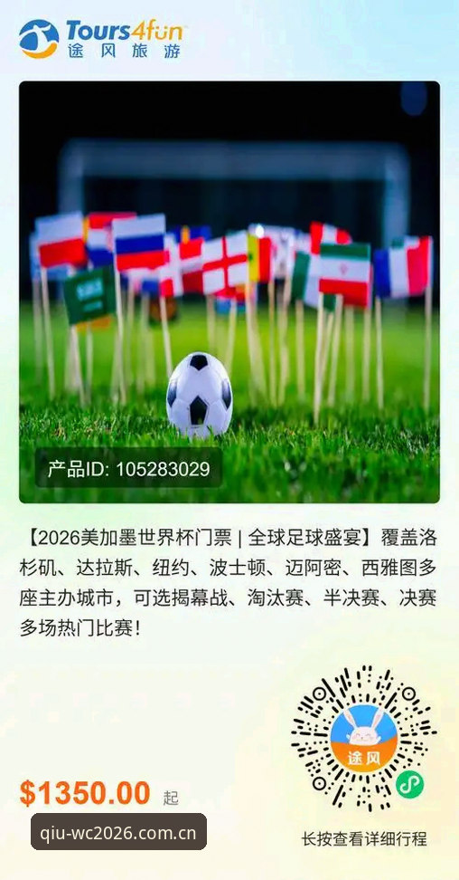 世界杯竞猜平台 2026世界杯押注最新动态:世界杯竞猜平台创新升级,手机端玩法引领投注新潮流